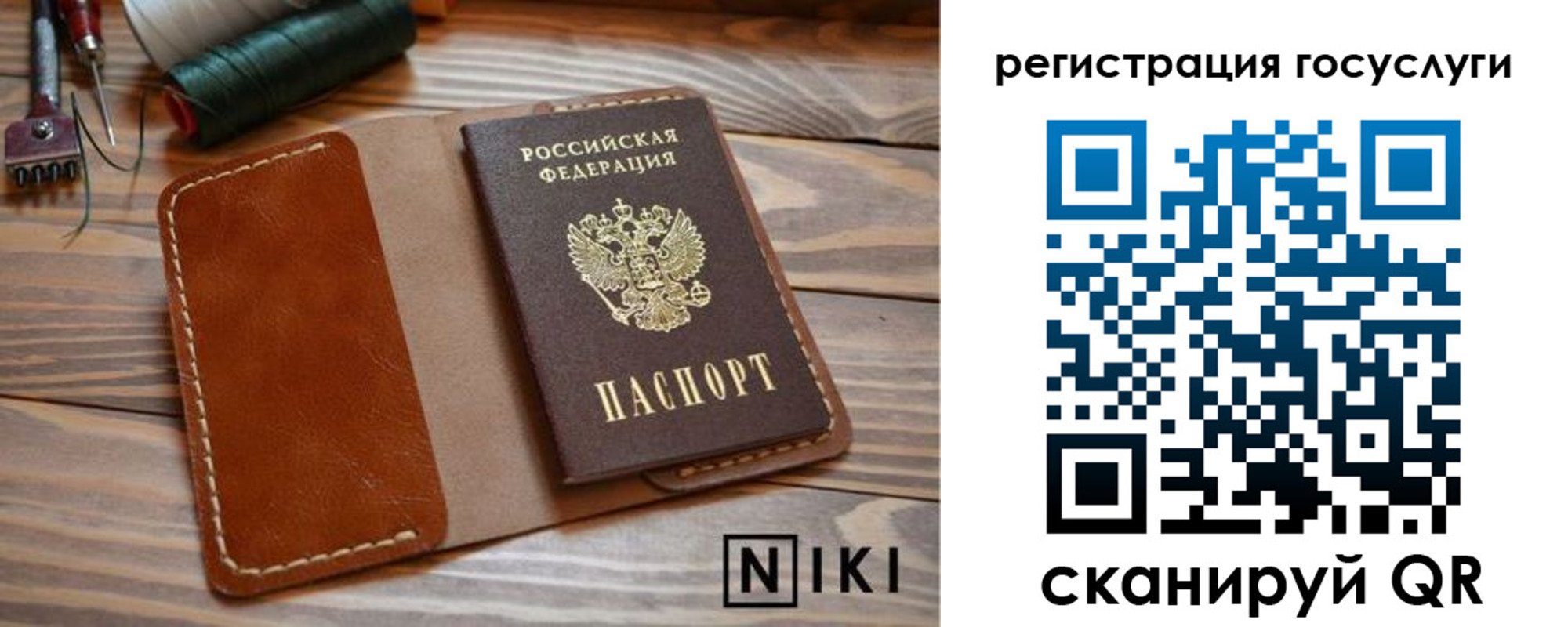 прописка 2025 в Нязепетровске