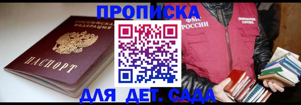 временная регистрация надежно в Нязепетровске