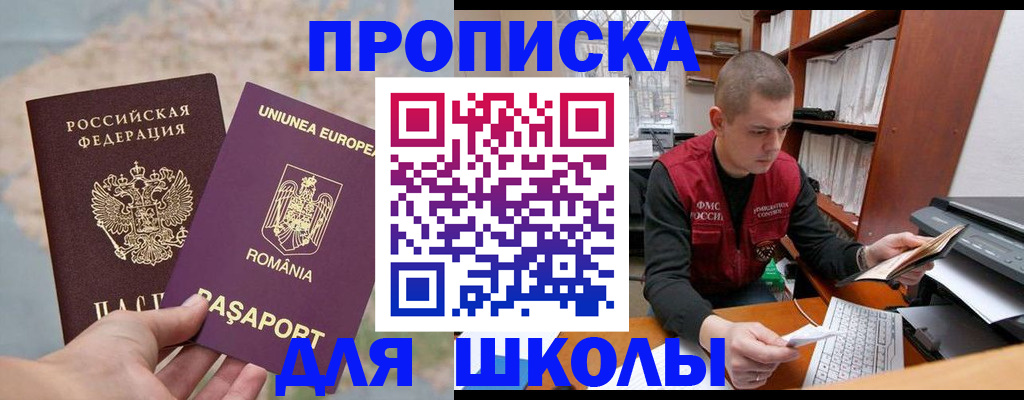 прописка 2025 в Нязепетровске