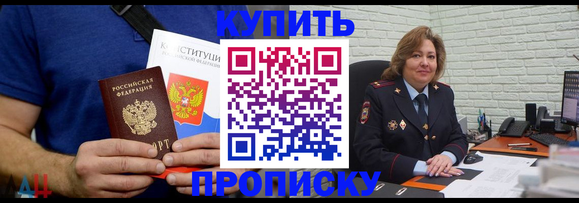 временная регистрация купить в Нязепетровске