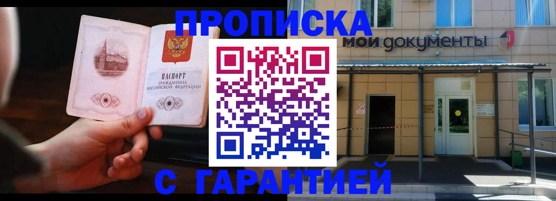 временная регистрация законно в Нязепетровске
