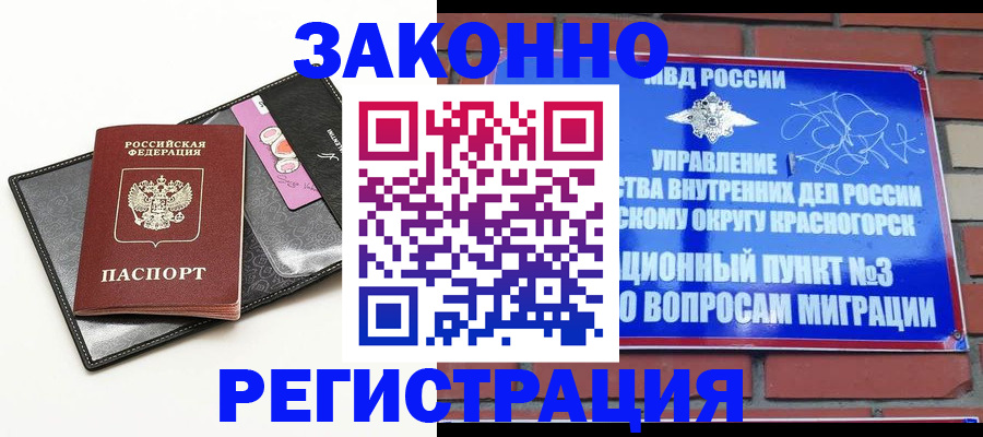 временная регистрация для школы в Нязепетровске