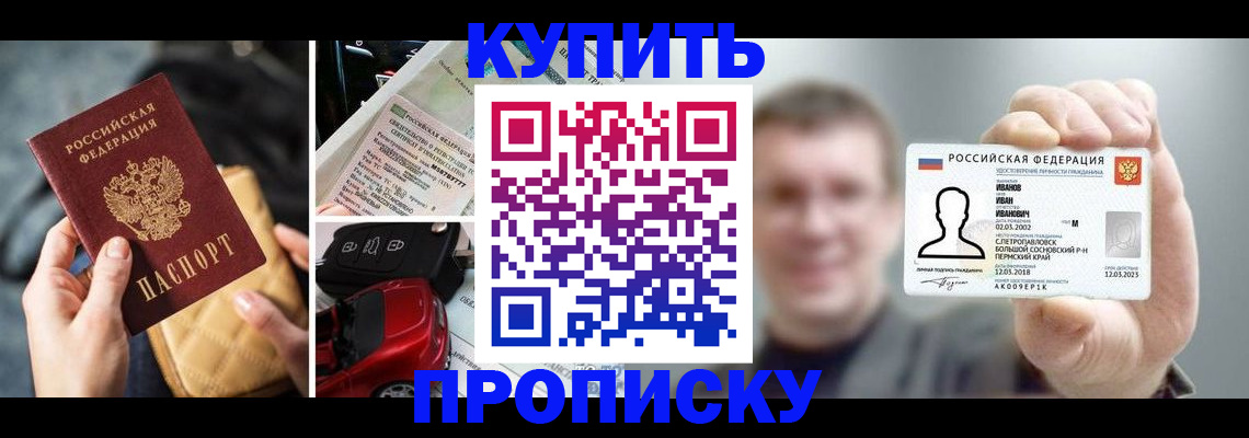 временная регистрация для школы в Нязепетровске