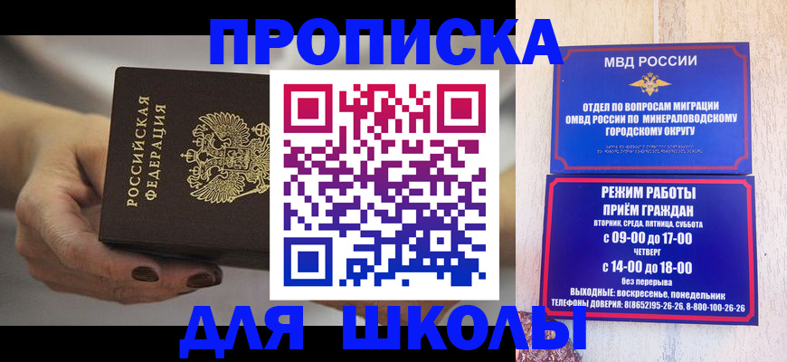 прописка законно в Нязепетровске