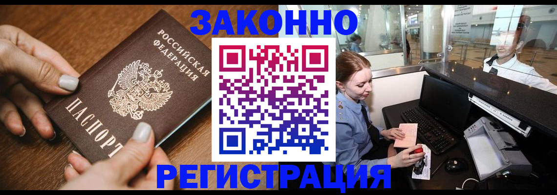 прописка для школы в Нязепетровске