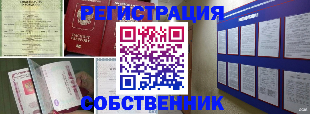 временная регистрация гарантия в Нязепетровске